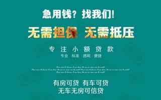 成都25私借短借-成都25贷款只要身份证贷款-成都25民间私借