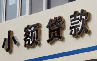 成都25民间小额借贷-成都25个人空放联系方式-成都25个人放水