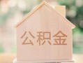 成都25私借空放先息后本-成都25小额空放-成都25空借放款