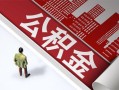成都25民间借贷-成都25民间私借-成都25私人创业贷款