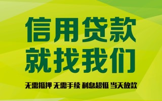 成都25私借空放先息后本-成都25贷款空放-成都25无抵押身份证贷款