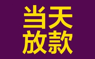 成都25私人工程贷款-成都25借贷-成都25信用贷款网