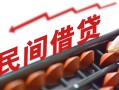 成都25借钱当天放款-成都25个人正规借贷-成都25大额短借