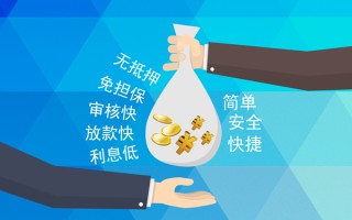 成都25小额信用贷款-成都25快速小额贷款-成都25民间小额借贷