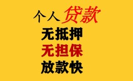 成都25民间借贷私人放款-成都25私人身份证借私借-成都25短借短拆 成都25民间借贷私人放款-成都25私人身份证借私借-成都25短借短拆