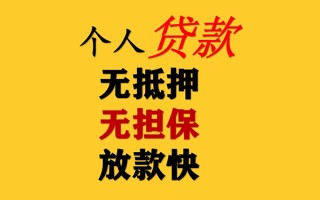 成都25民间借贷私人放款-成都25私人身份证借私借-成都25短借短拆
