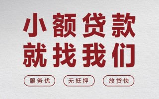 成都25个人借贷放款-成都25私借短借-成都25私人借钱电话