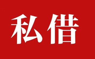 成都25个人借贷不查征信-成都25私借短借-成都25民间借贷私人放款