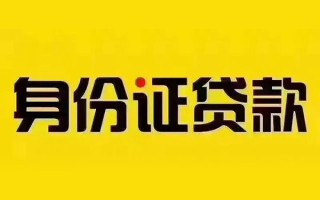 成都25短借急用钱-成都25民间短借-成都25短借空放