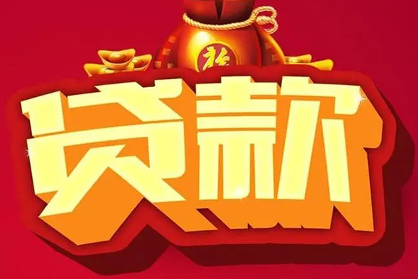 成都25借钱急用-成都25短借当天借钱-成都25身份证正规贷款-第1张图片-成都私人借钱服务中心