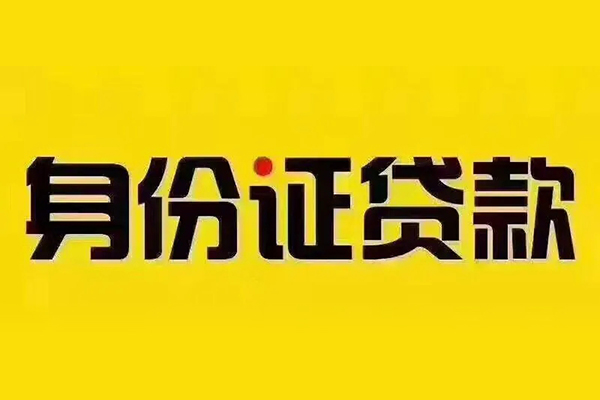 成都25短借急用钱-成都25民间短借-成都25短借空放-第1张图片-成都私人借钱服务中心 成都25短借急用钱-成都25民间短借-成都25短借空放-第1张图片-成都私人借钱服务中心