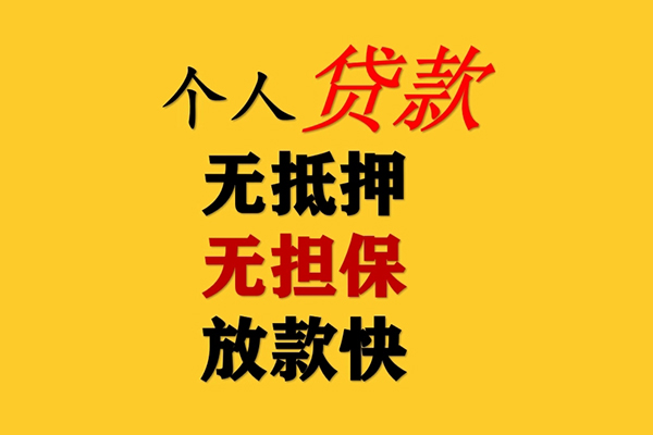 成都25民间借贷私人放款-成都25私人身份证借私借-成都25短借短拆-第1张图片-成都私人借钱服务中心