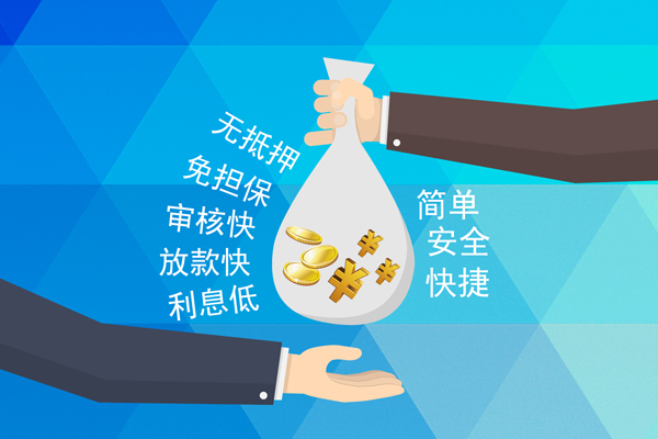 成都25小额信用贷款-成都25快速小额贷款-成都25民间小额借贷-第1张图片-成都私人借钱服务中心 成都25小额信用贷款-成都25快速小额贷款-成都25民间小额借贷-第1张图片-成都私人借钱服务中心