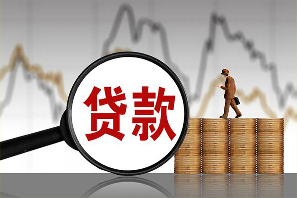 成都25贷款只要身份证-成都25私人放贷-成都25小额贷款公司-第1张图片-成都私人借钱服务中心