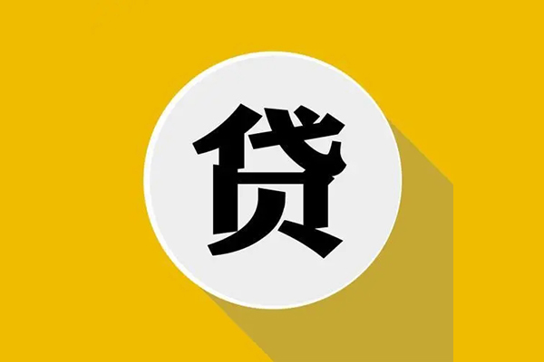成都25私人贷款都有哪些平台-成都25民间短期水钱借款-成都25个人小额贷款-第1张图片-成都私人借钱服务中心