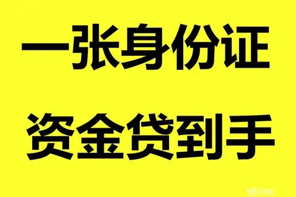 成都25借钱急用钱-成都25民间短借-成都25无抵押短借-第1张图片-成都私人借钱服务中心