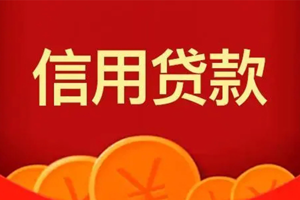 成都25空借空放-成都25私借空放当场拿钱-成都25个人工程贷款-第1张图片-成都私人借钱服务中心 成都25空借空放-成都25私借空放当场拿钱-成都25个人工程贷款-第1张图片-成都私人借钱服务中心