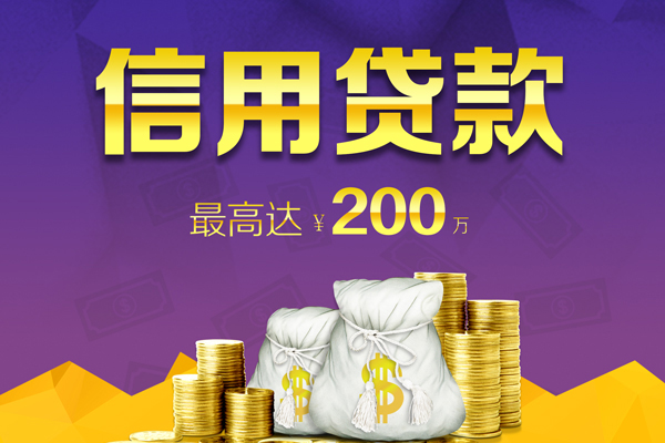 成都25小额贷款电话-成都25哪里可以民间借贷-成都25个人借贷-第1张图片-成都私人借钱服务中心 成都25小额贷款电话-成都25哪里可以民间借贷-成都25个人借贷-第1张图片-成都私人借钱服务中心